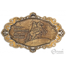 Магнит из бересты Санкт-Петербург-Медный всадник фигурный ажур золото